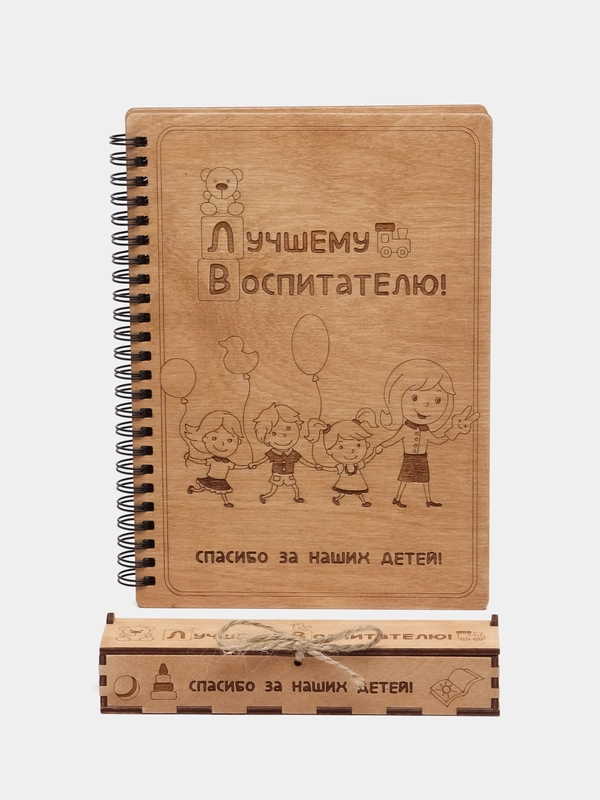 Набор подарочный Блокнот с ручкой "Лучшему воспитателю!", записная книжка А5