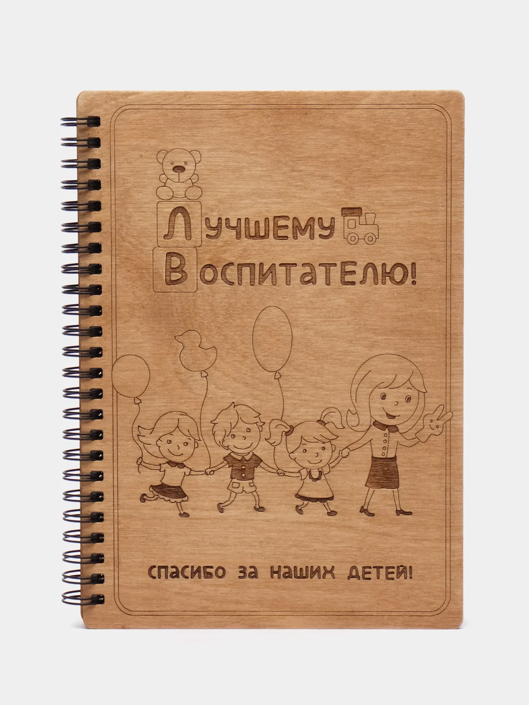 Набор подарочный Блокнот с ручкой "Лучшему воспитателю!", записная книжка А5