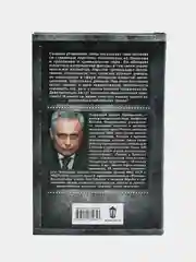 За тридцать тирских шекелей