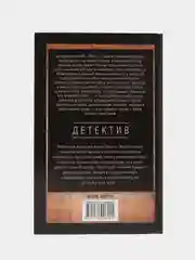 Детектив. А.Хейли