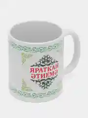 Белый кружка папе Яраткан Этиемэ