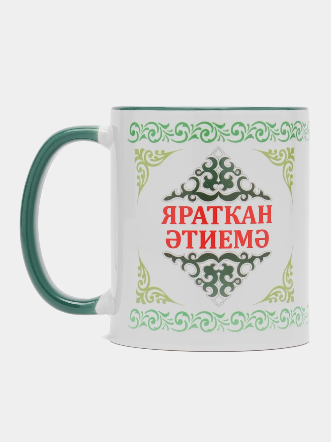 Зеленый кружка папе Яраткан Этиемэ