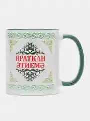 Зеленый кружка папе Яраткан Этиемэ