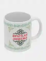 Белый кружка маме Яраткан Эниемэ