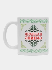 Кружка маме Яраткан Эниемэ