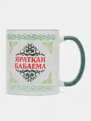 Зеленый кружка деду Яраткан Бабаема