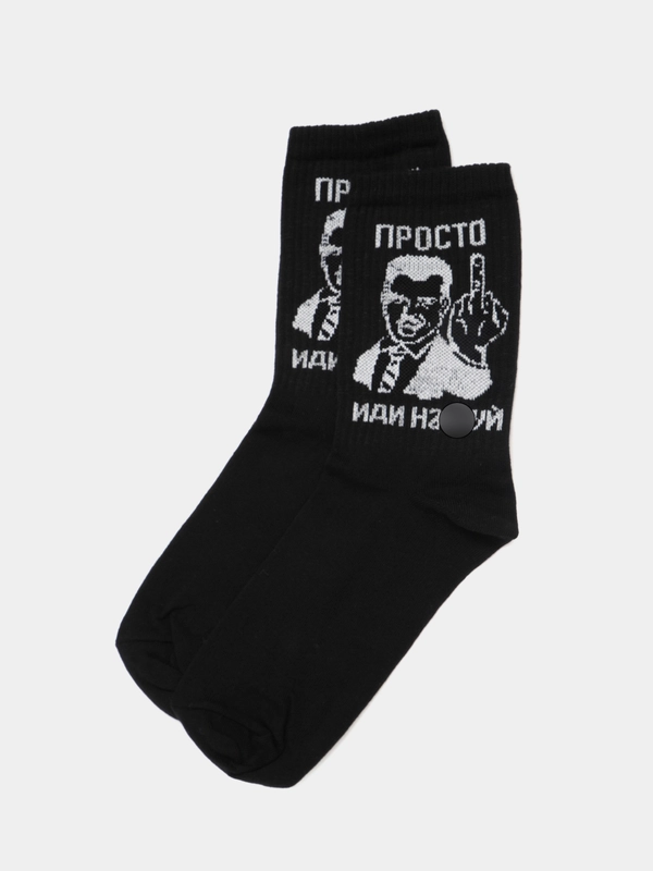 Носки с принтом "Просто иди на*уй"