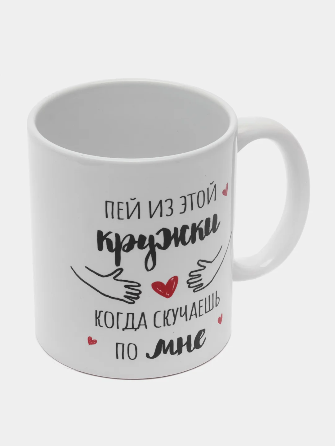 Угольный кружка девушке, подруге