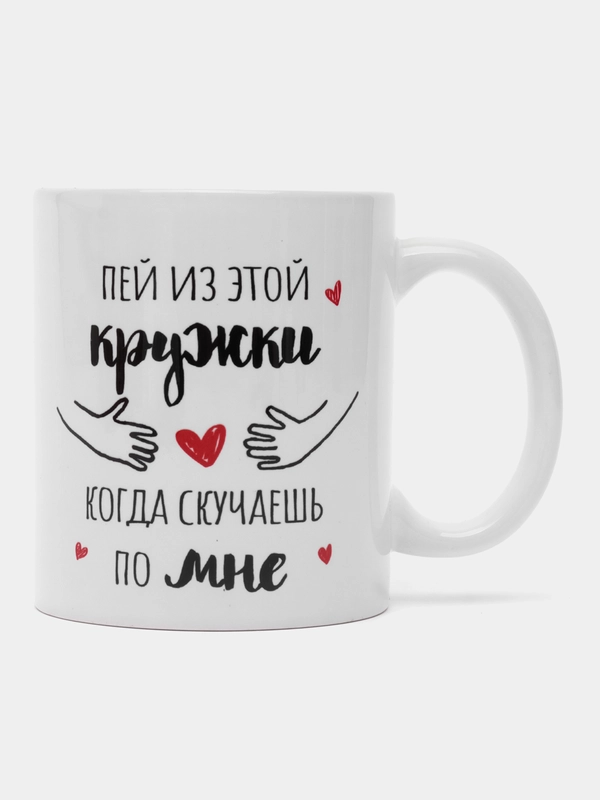 Кружка девушке, подруге