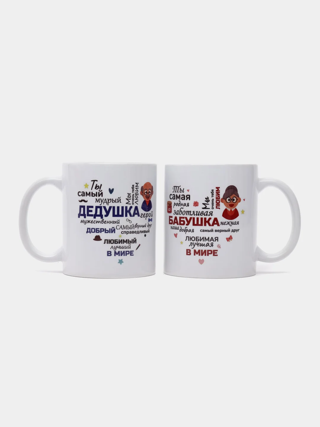 Красный парные кружки для бабушки и дедушки, подарочный набор