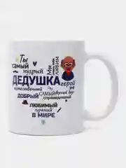Красный парные кружки для бабушки и дедушки, подарочный набор