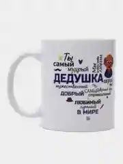 Красный парные кружки для бабушки и дедушки, подарочный набор