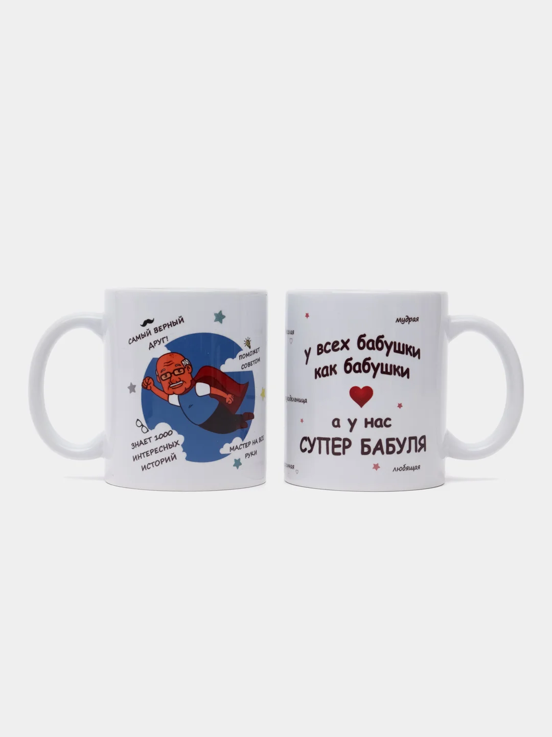 Красный парные кружки для бабушки и дедушки, подарочный набор
