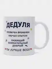 Красный парные кружки для бабушки и дедушки, подарочный набор