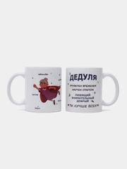 Парные кружки для бабушки и дедушки, подарочный набор