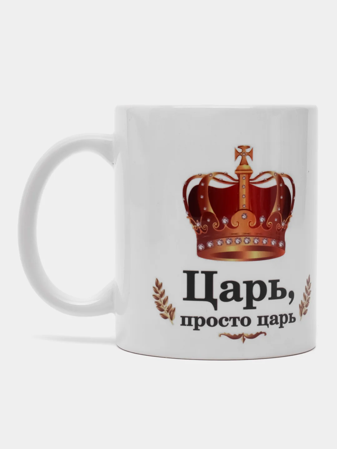 Желтый парные кружки "Царь и Жена царя", подарочный набор