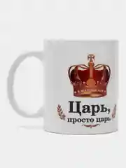 Желтый парные кружки "Царь и Жена царя", подарочный набор