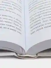 Книга 45 основ воспитания 426с. изд.Nur Book