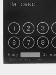 Багровый сертификаты для второй половинки, 18+"