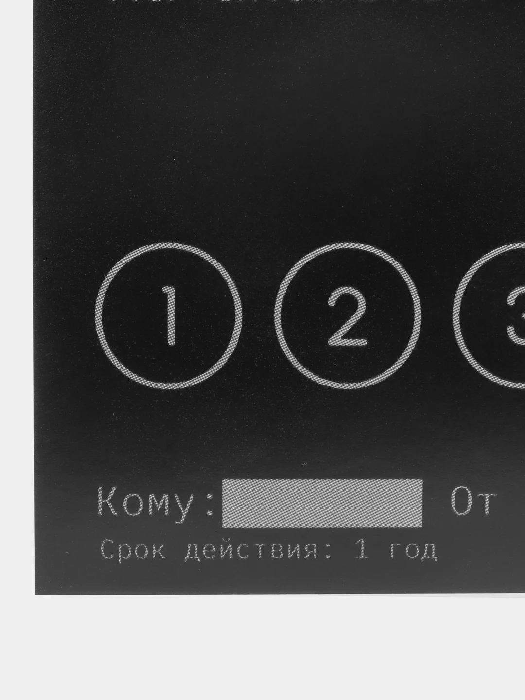 Бордовый сертификаты для второй половинки, 18+"