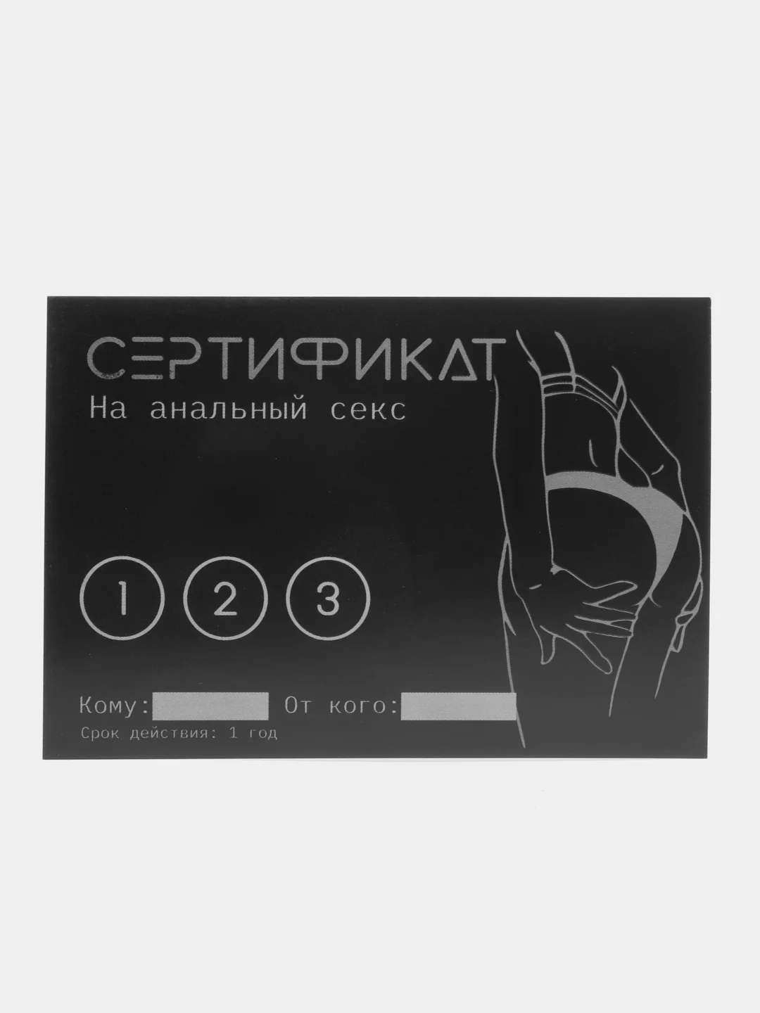Бордовый сертификаты для второй половинки, 18+"