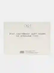 Бордовый сертификаты для второй половинки, 18+"