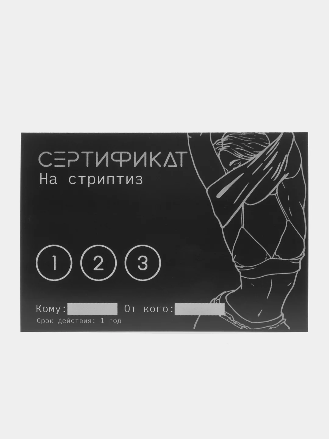 Коричневый сертификаты для второй половинки, 18+"