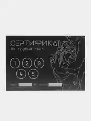 Хром сертификаты для второй половинки, 18+"