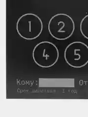 Черный сертификаты для второй половинки, 18+"
