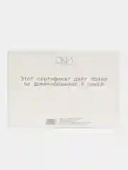 Черный сертификаты для второй половинки, 18+"