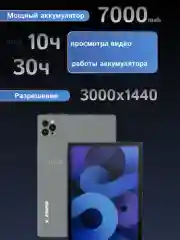 Планшет X-Prime A15, 10.1", 128GB