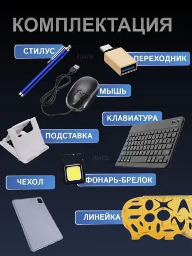 Планшет X-Prime A15, 10.1", 128GB