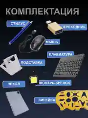 Планшет X-Prime A15, 10.1", 128GB