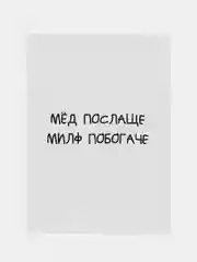 Серый меланж открытки прикол с юмором, пошлая, для мужчины, "С днем рождения", в крафт-конверте, 18+