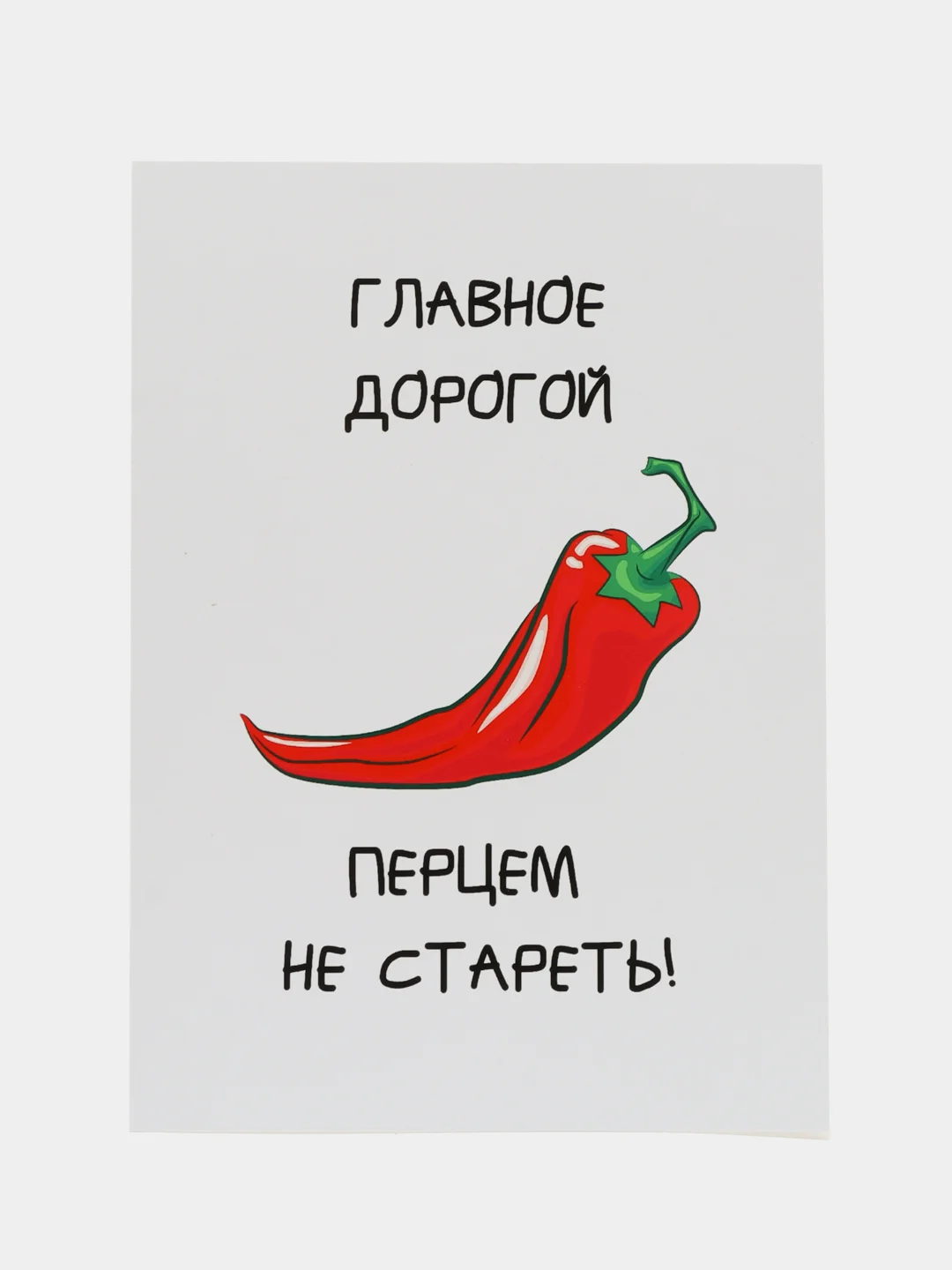 Багровый открытки прикол с юмором, пошлая, для мужчины, "С днем рождения", в крафт-конверте, 18+