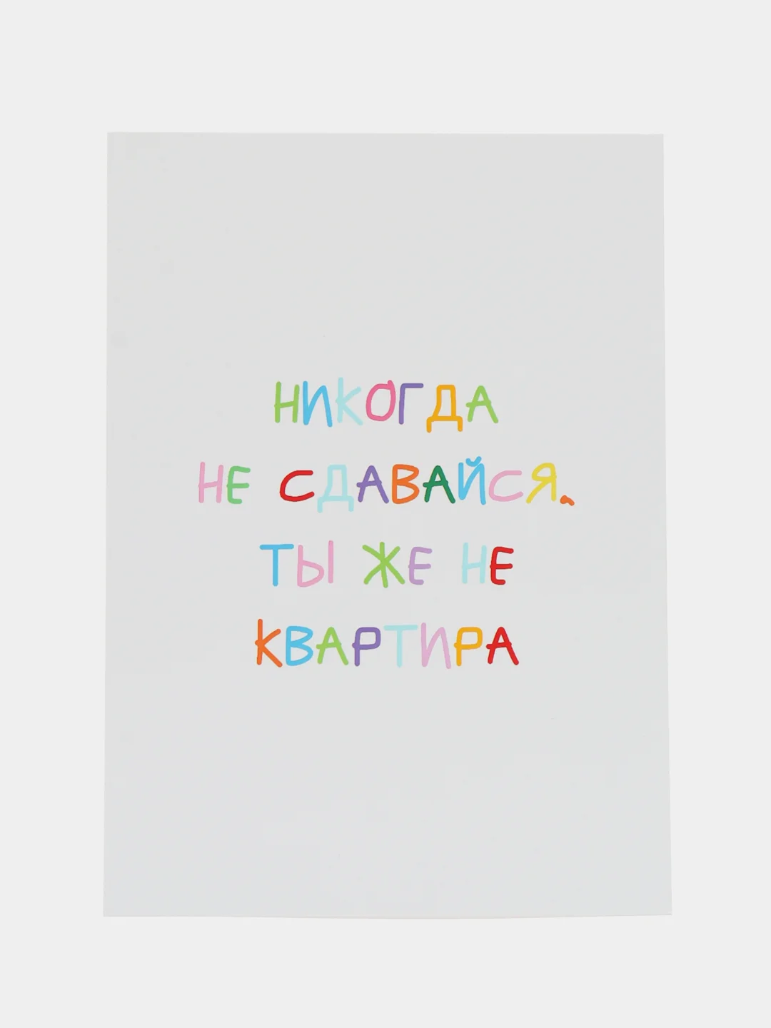 Терракотовый открытки прикол с юмором, пошлая, для мужчины, "С днем рождения", в крафт-конверте, 18+