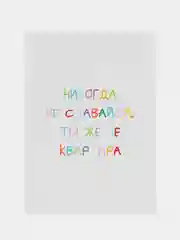 Терракотовый открытки прикол с юмором, пошлая, для мужчины, "С днем рождения", в крафт-конверте, 18+
