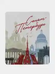 Мятный магнит - Казань , Москва , Уфа , Ижевск , Санкт-Петербург