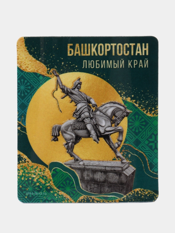 Магнит - Казань , Москва , Уфа , Ижевск , Санкт-Петербург