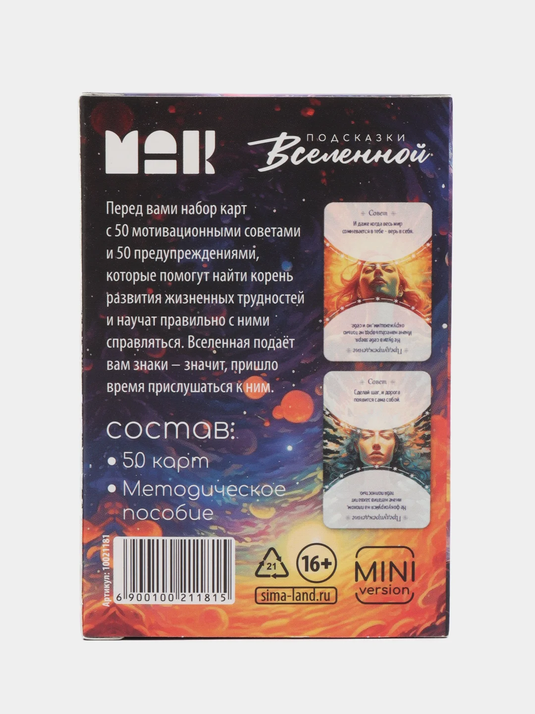 Пудровый метафорические ассоциативные карты Мак
