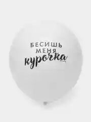 Набор воздушных шаров - 5 штук
