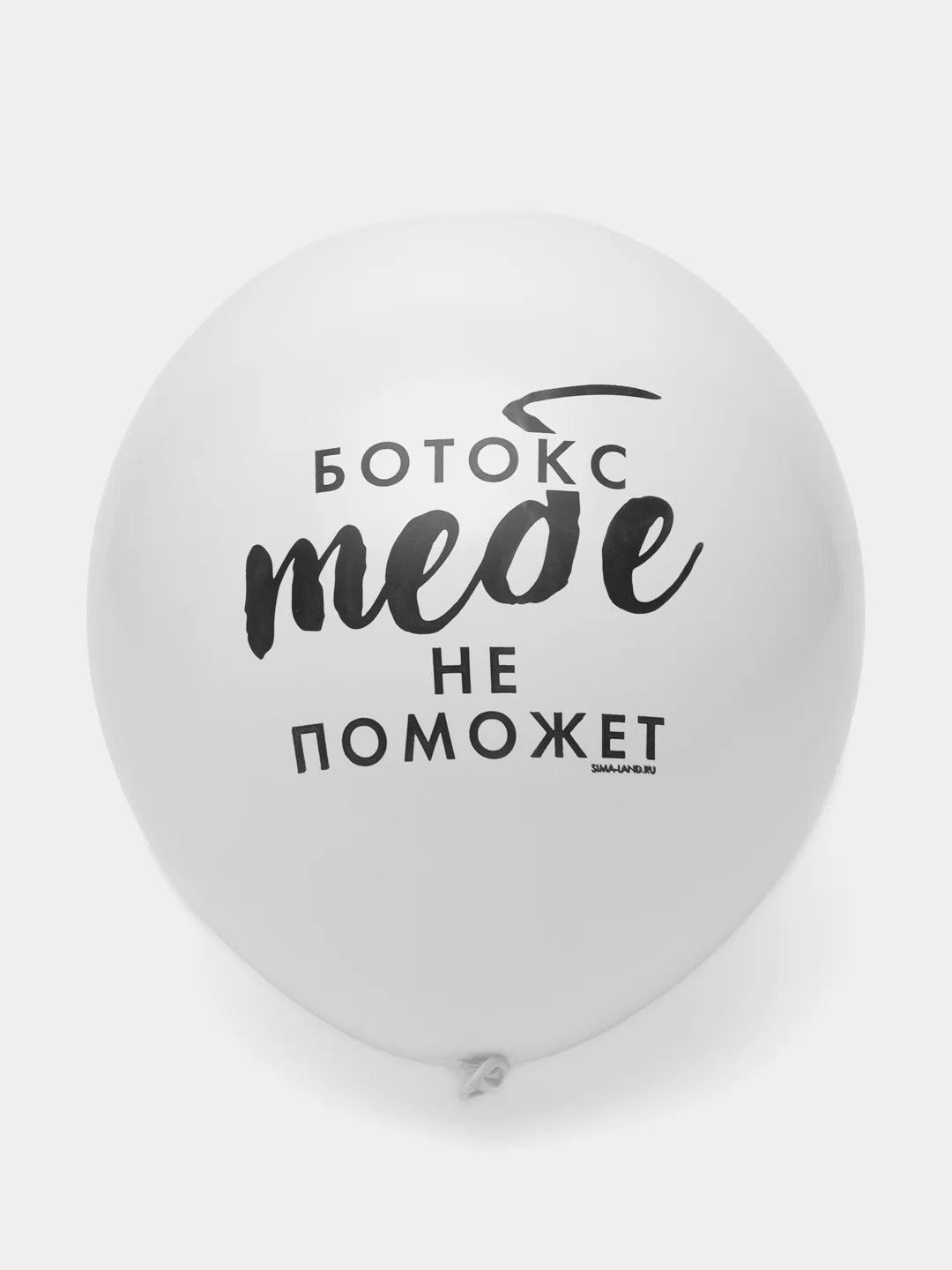 Набор воздушных шаров - 5 штук