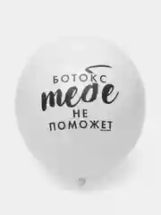 Набор воздушных шаров - 5 штук