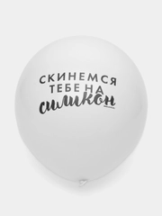Набор воздушных шаров - 5 штук