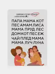 Фиолетовый подарок для девочки развивающие карточки