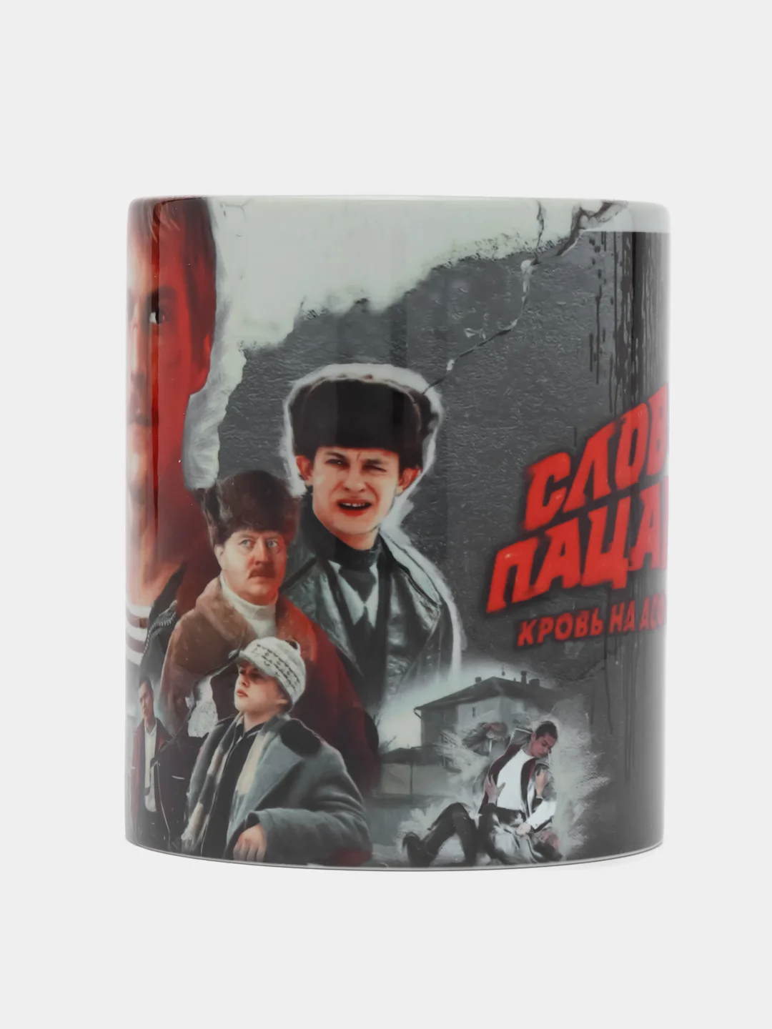 Серый кружка "Слово пацана"