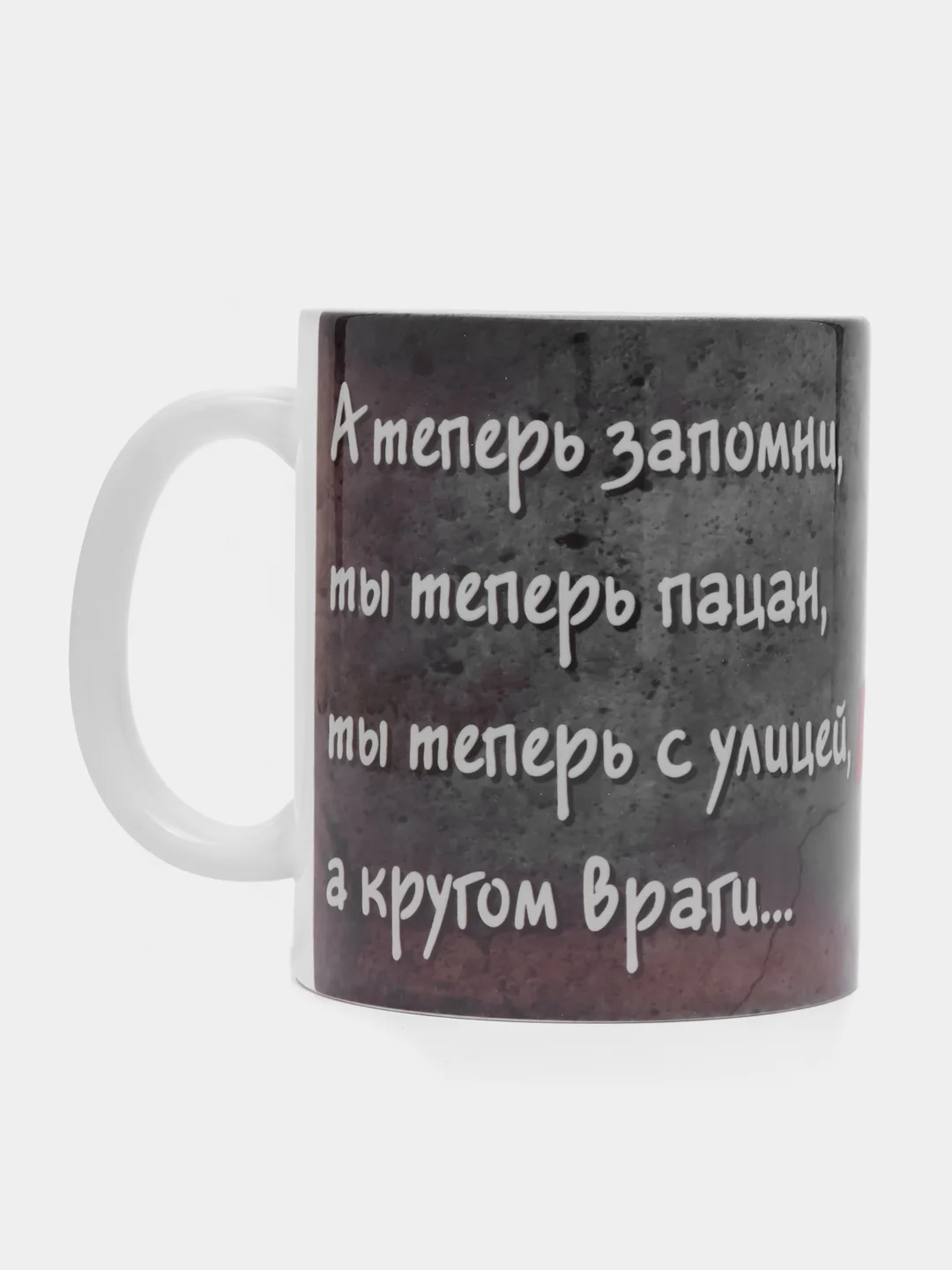 Синий кружка "Слово пацана"