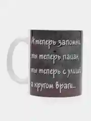 Синий кружка "Слово пацана"