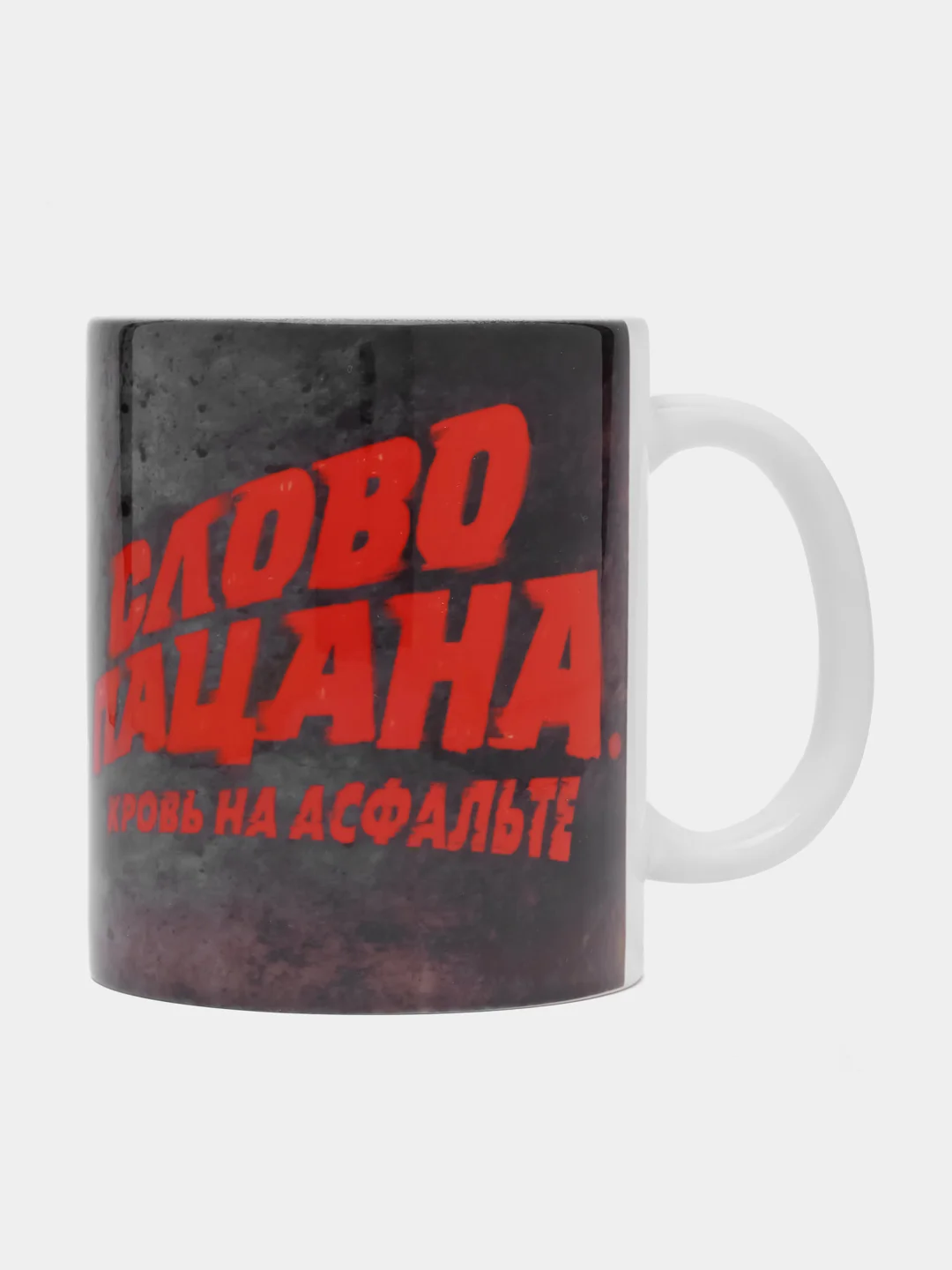 Синий кружка "Слово пацана"