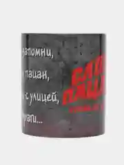 Синий кружка "Слово пацана"